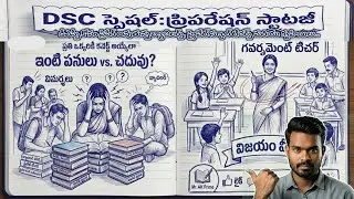 How to Crack AP/TS DSC? | Best Study Plan & Hacks for Housewives in Telugu | Mr AK Prime