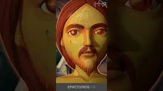 #ИИСУС