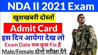 NDA 2 Admit Card 2021 Released Date | NDA 2 2021 Exam Date | NDA Female Entry
