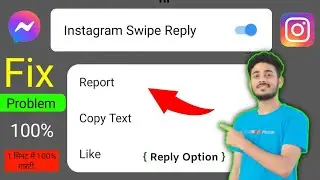 Instagram Message Swipe Reply Not Working| Instagram Quick Reply| Instagram Reply Option Not Showing
