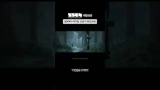 나뭇잎 사이로 빛을 통해 생기는 그림자에 신경써 작업한  3D라이팅 포폴 #CG학원