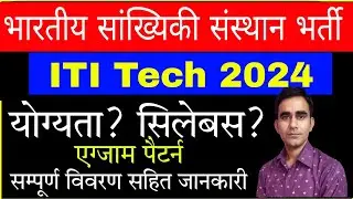 ISI Recruitment 2024|| isi iti electrician new recruitment 2024