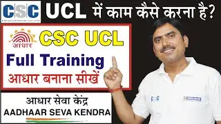 #ucl