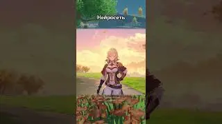 Genshin Impact | Нейросеть (Часть 1) 