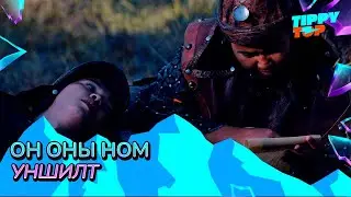 Он оны ном уншилт
