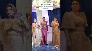 Как одеться на арабскую свадьбу? 