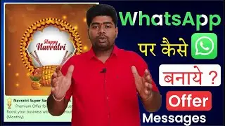 How to make WhatsApp Offer Messages for festival | WhatsApp Offer Messages
