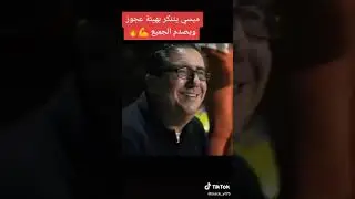ميسي يتنكر بهيئة عجوز ويصدم الجميع 💪💥