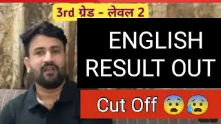 REET Level- 2 Result out 2023 ll reet result out 2023 ll reet mains cut off ll reet cut off 2023 ll