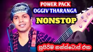 New Nonstop|PowerPack|Oggiv Tharanga|අලුත්ම නන්ස්ටොප් එක|#shalisl#youtube  #nonstop#powerpack#live