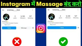 Instagram me message ko band kaise kare | How to turn off message in Instagram | Instagram message