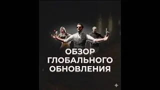 ОБЗОР ГЛОБАЛЬНОГО ОБНОВЛЕНИЯ НА NEXTRP