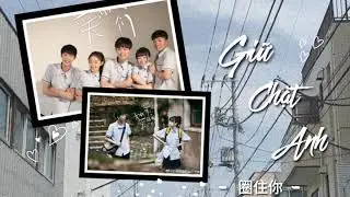 |𝙁𝙈𝙑| Giữ Chặt Anh / 圈住你 - Nhất Khẩu Điềm ( Chúng Ta Đáng Yêu Như Thế Ost )