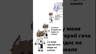 ну как😆😆😆😆 #memes #гачаклуб #animation #мем #gachaclub #cat #gacha #гача