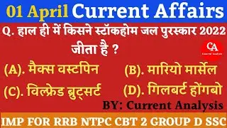 1 april current affairs |current affairs today |current affairs in hindi |Gk
