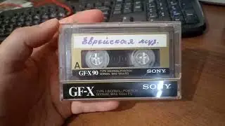 Cassette Sony GF-X 90