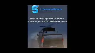 мне страшно... ИГРАЮ НА SMOUK BONUS (CRMP) КОПИЯ РАДМИРА vk.com/smoukbonus 