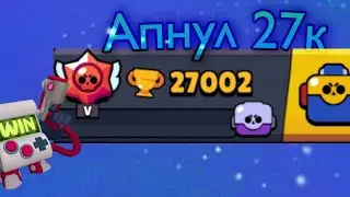 Апнул 27к (путь к 30к до конца лета)
