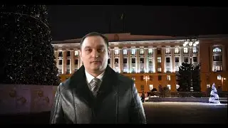 Поздравление министра образования Пензенской области с Новым годом