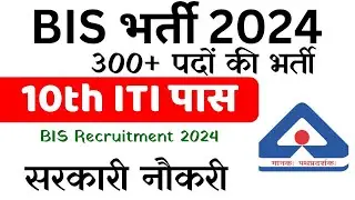 BIS Recruitment 2024 for technical Assistant | BIS New Notification FOR iti pass
