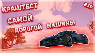 БЕЗУМНЫЙ КРАШ-ТЕСТ САМОЙ ДОРОГОЙ МАШИНЫ В МИРЕ Mercedes AMG Project one в GTA 5 RP / MAJESTIC RP