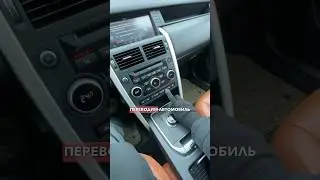 Как заблокировать передачу на Land Rover? Инструкция 