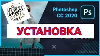 Adobe Photoshop 2020 installation