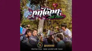 เบาได้เบา