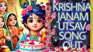 Krishna Janm Utsav Song | NIMZO MUSICS | KRISHNA JANMASHTMI SONGS | BNSIWALE KA JANAMDIN