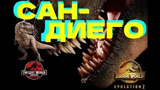 Сан-Диего строим парк динозавров - прохождение игры jurassic world evolution 2