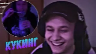 АНЕК ГОТОВИТ МОЛОЧНЫЙ КОКТЕЛЬ | ПОЛНАЯ ЗАПИСЬ СТРИМА от 11.04.2023