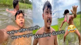 Goromot thakibo nuwari potharot khaturilu goi // comedy video // the axomiya lora @mrpkb