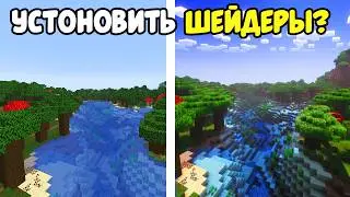How to Install Shaders in Minecraft 1.21.11