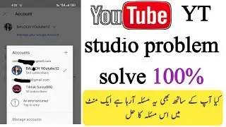 How to problem solve yt studio another YouTube channel open ✓yt studio change gmail problem an error