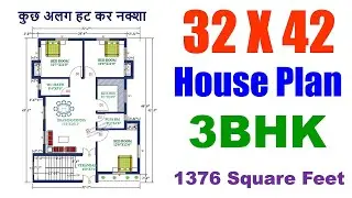 32 X 43 feet House Plan | घर का नक्सा 32 फ़ीट X 43 फ़ीट | 1376 square feet House Plan | Ghar Ka Naksha