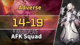 Absolved Will Be the Seekers | 14-19: Adverse | AFK Squad 【Arknights】