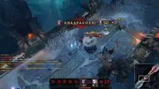 Fourth Pentakill [Четвертый пентакил!]