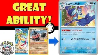 New Quaquaval Has a GREAT Ability! Claydol is Back... Kinda!? (Pokémon TCG News)