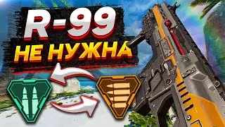 C.A.R самое ИМБОВОЕ оружие? | Апекс Легендс 11 сезон