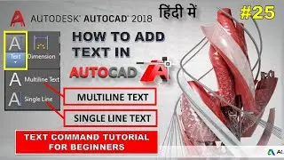 Text , Multiline Text , Single line Text in AutoCAD || How Add Text in AutoCAD in Hindi ||