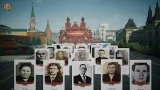 Бессмертный полк