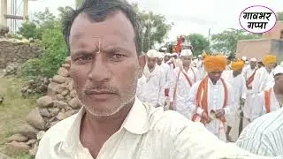 मच्छिंद्रनाथगड पायी दिंडी सोहळा सकाळच्या जेवणासाठी नागरेवाडी येथे