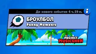 Brawl Ball Fanny Moment's | Brawl Stars №8