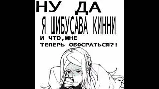 озвучка мемов с гоголем/сигмой/достом/шибусавой