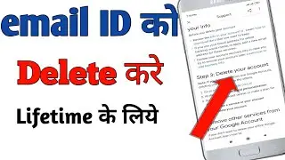 How delete your email ID in hindi_ईमेल आईडि डिलीट कैसे करें