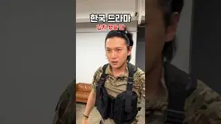 납치 됐을 때[한국드라마vs대만드라마] #대만시리즈