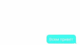 Переписка 