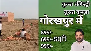 Residential Plots Rambaran Chauraha, Deoria Byepass, Gorakhpur. || plot in Gorakhpur-7991507796