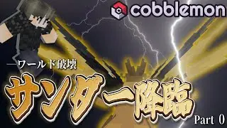 【ポケモンMOD】全てのポケモン欲を満たす為に。Part 0