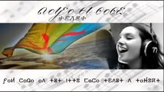 TIDET - UNE TRES BELLE CHANSON AMAZIGHE DE DANYA N SASi